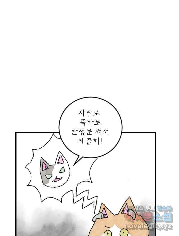 고기자의 힘드러운 기자생활 10화 기자의 시간 감각 20