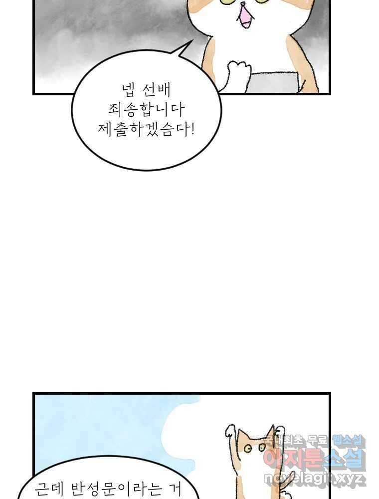 고기자의 힘드러운 기자생활 10화 기자의 시간 감각 21