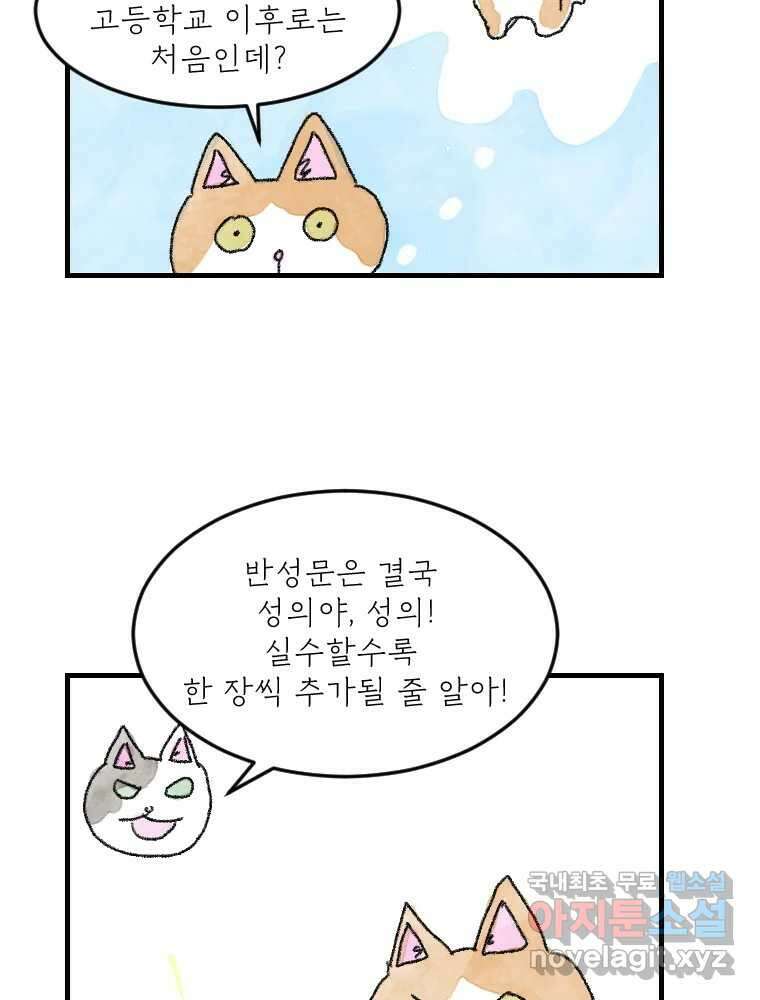 고기자의 힘드러운 기자생활 10화 기자의 시간 감각 22