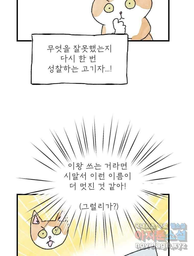 고기자의 힘드러운 기자생활 10화 기자의 시간 감각 23