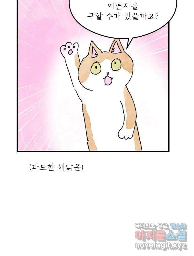 고기자의 힘드러운 기자생활 10화 기자의 시간 감각 25