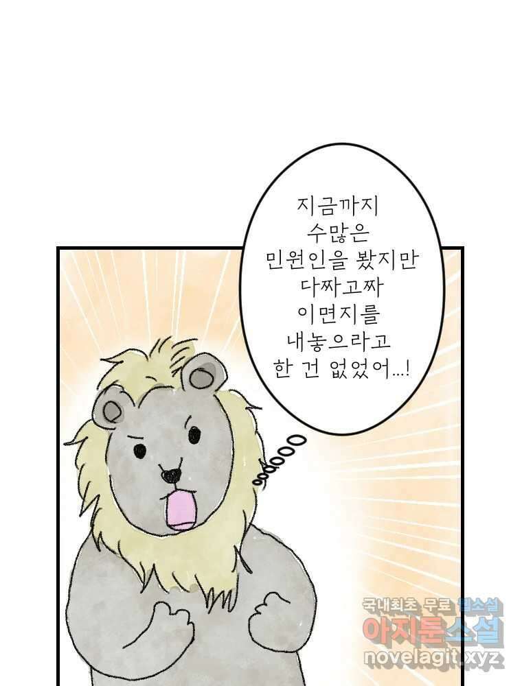 고기자의 힘드러운 기자생활 10화 기자의 시간 감각 26