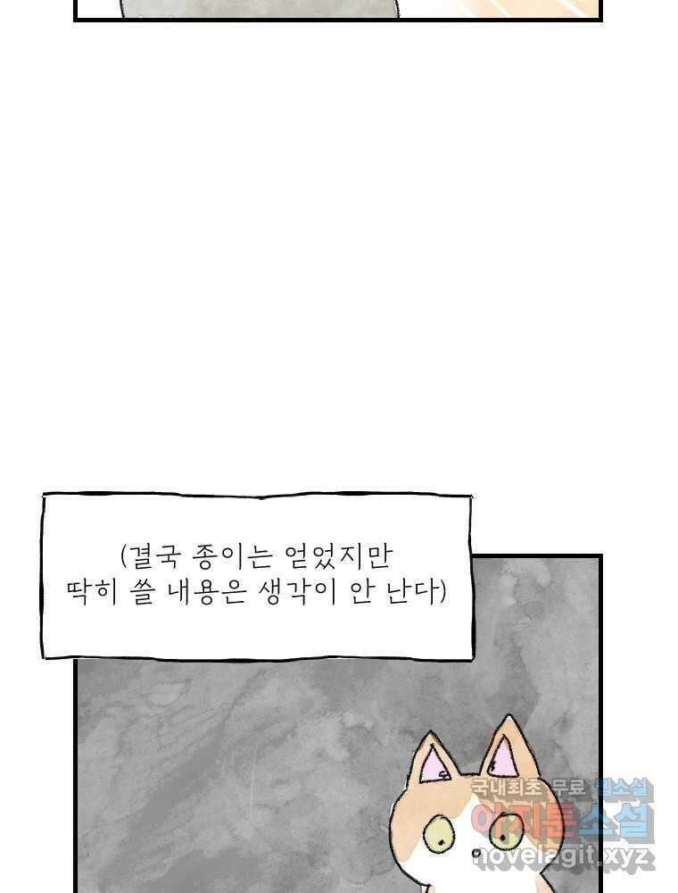 고기자의 힘드러운 기자생활 10화 기자의 시간 감각 27