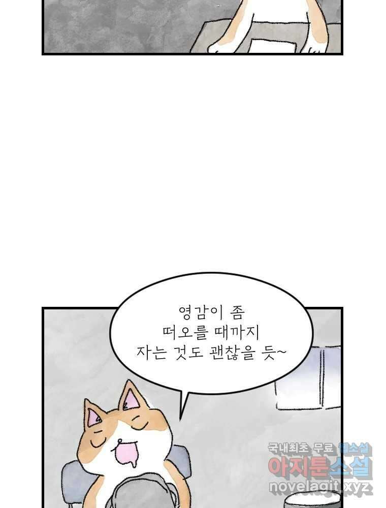 고기자의 힘드러운 기자생활 10화 기자의 시간 감각 28