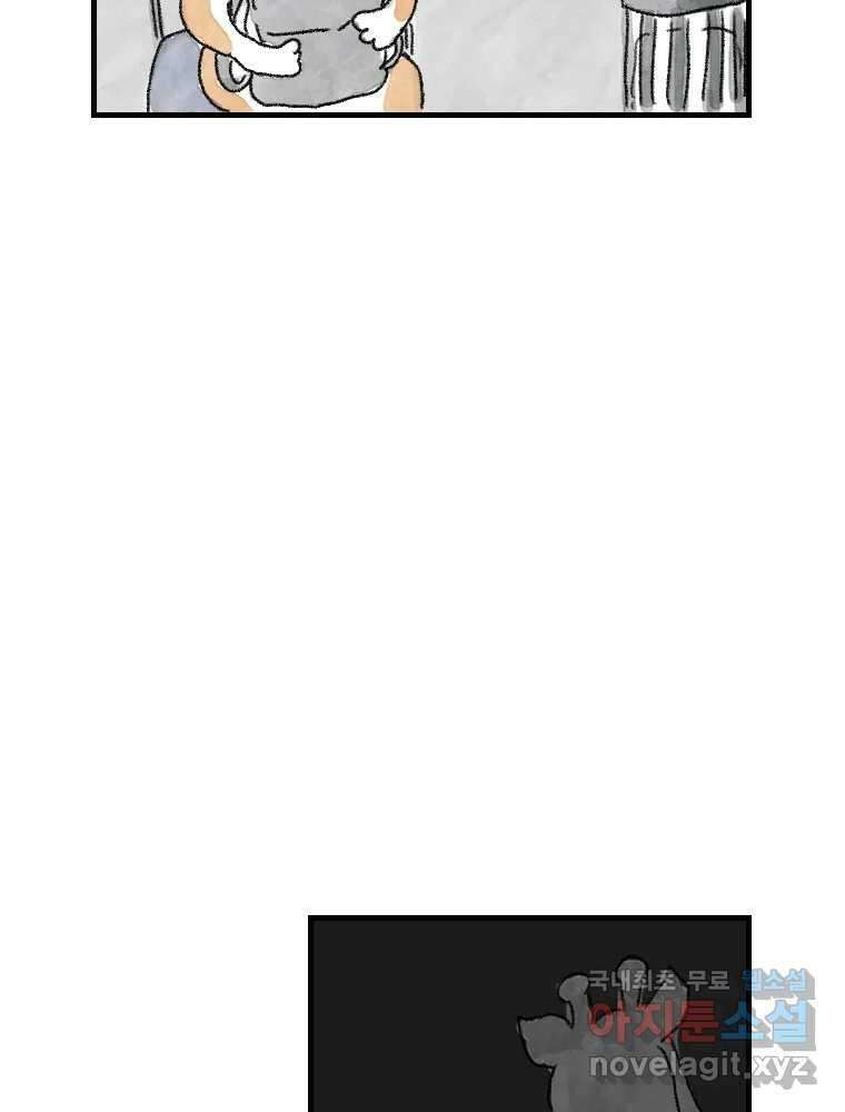 고기자의 힘드러운 기자생활 10화 기자의 시간 감각 29