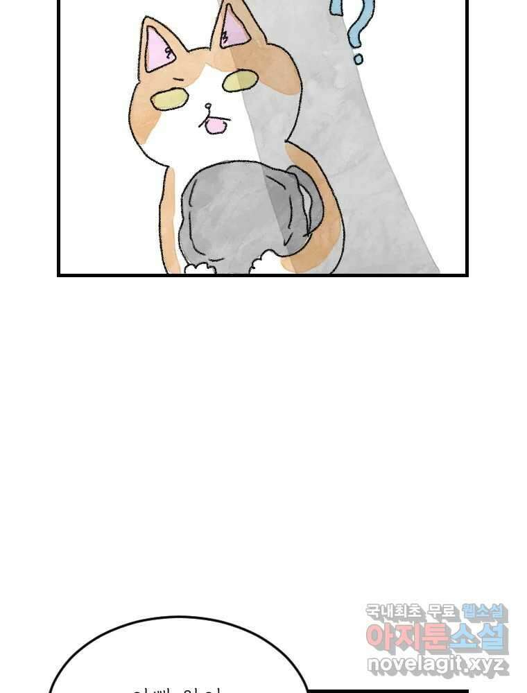 고기자의 힘드러운 기자생활 10화 기자의 시간 감각 31