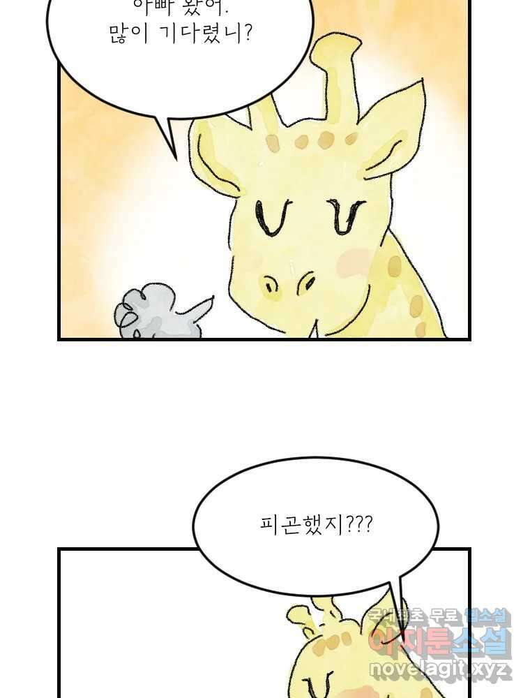 고기자의 힘드러운 기자생활 10화 기자의 시간 감각 32