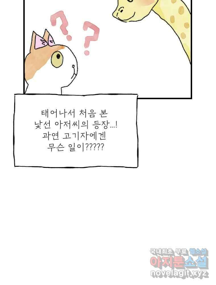고기자의 힘드러운 기자생활 10화 기자의 시간 감각 33