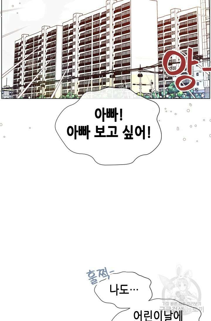 여자인 걸 왜 모르지 44화 2