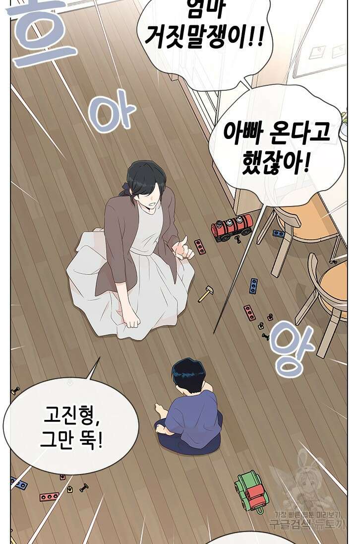 여자인 걸 왜 모르지 44화 4