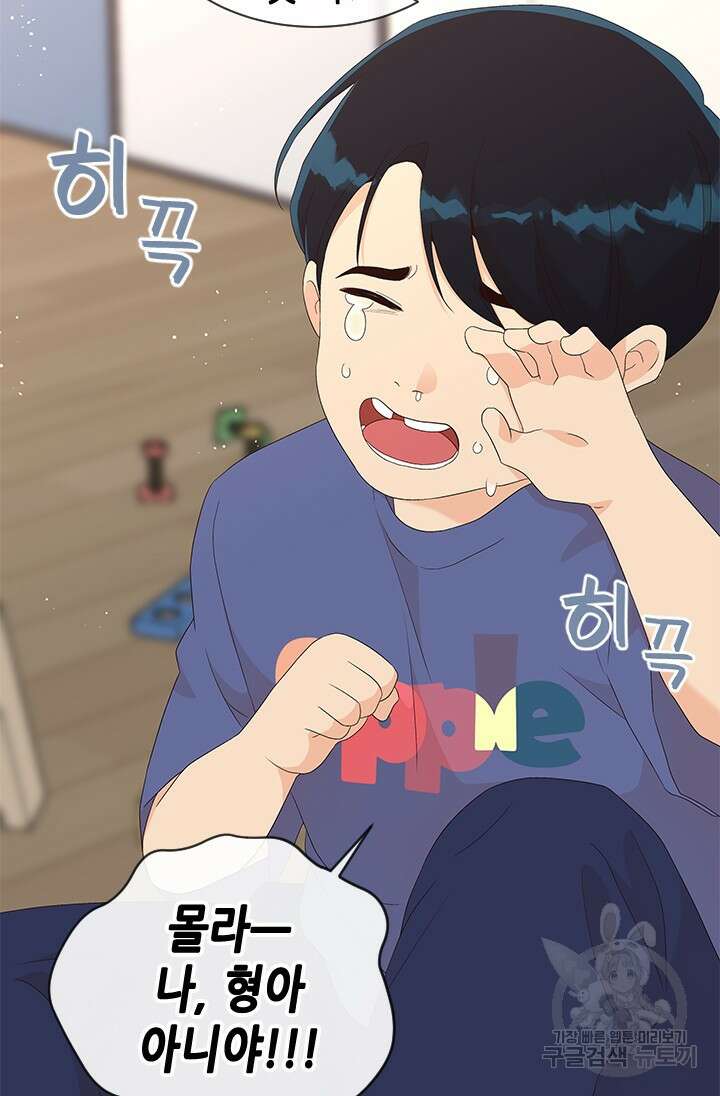 여자인 걸 왜 모르지 44화 6