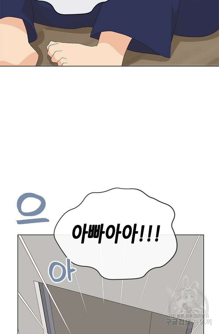 여자인 걸 왜 모르지 44화 7