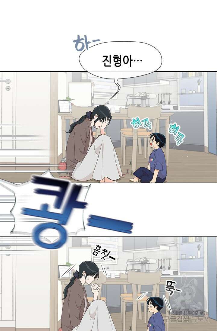 여자인 걸 왜 모르지 44화 9