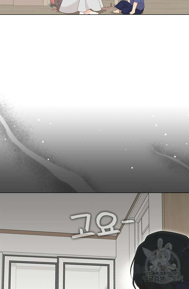 여자인 걸 왜 모르지 44화 10