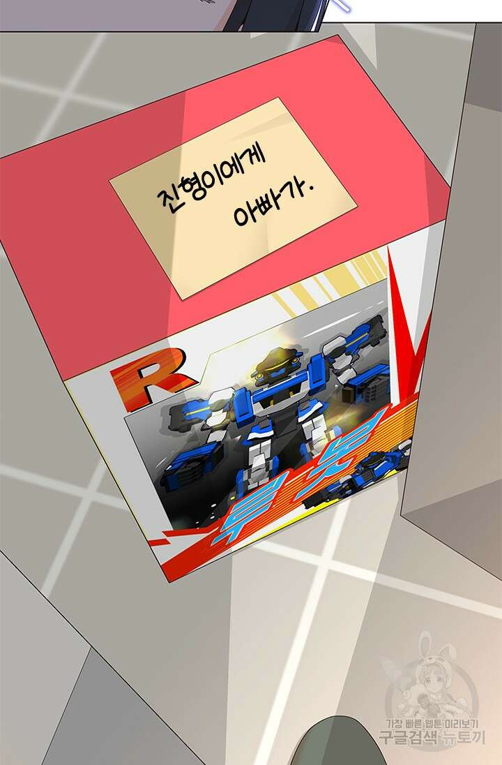 여자인 걸 왜 모르지 44화 14