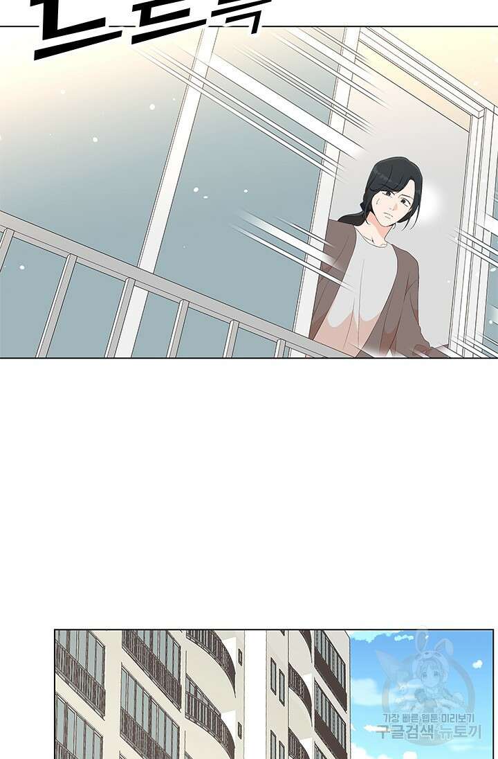여자인 걸 왜 모르지 44화 17