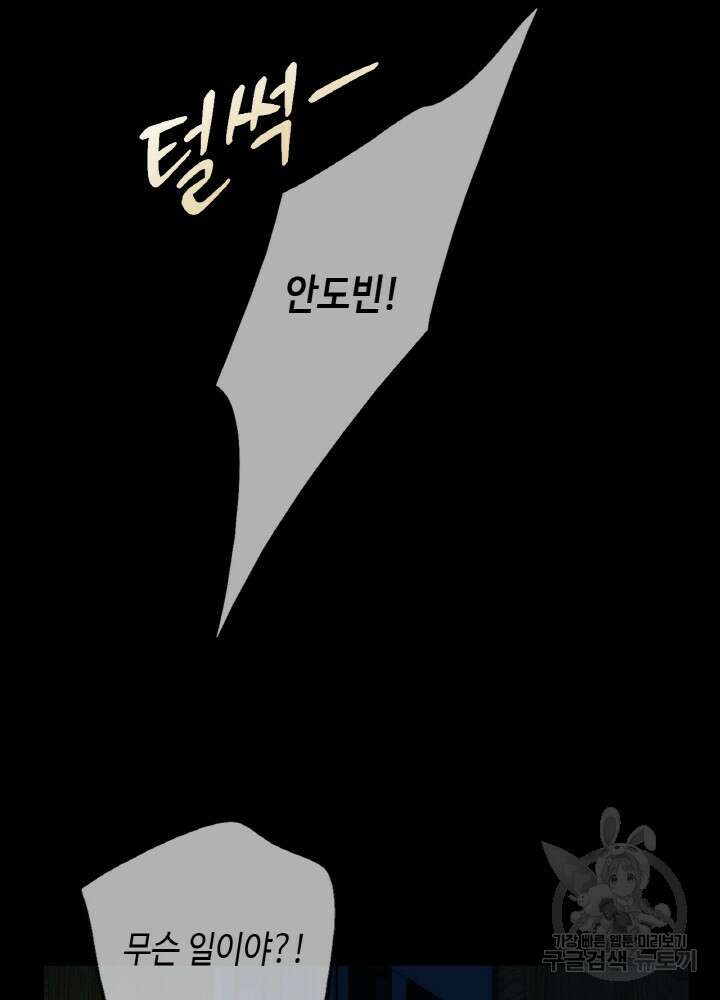 제로 : 아포칼립스의 회귀자 82화 3