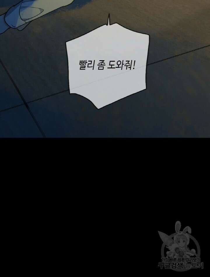 제로 : 아포칼립스의 회귀자 82화 6