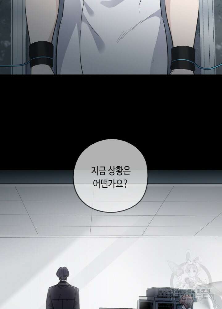제로 : 아포칼립스의 회귀자 82화 11