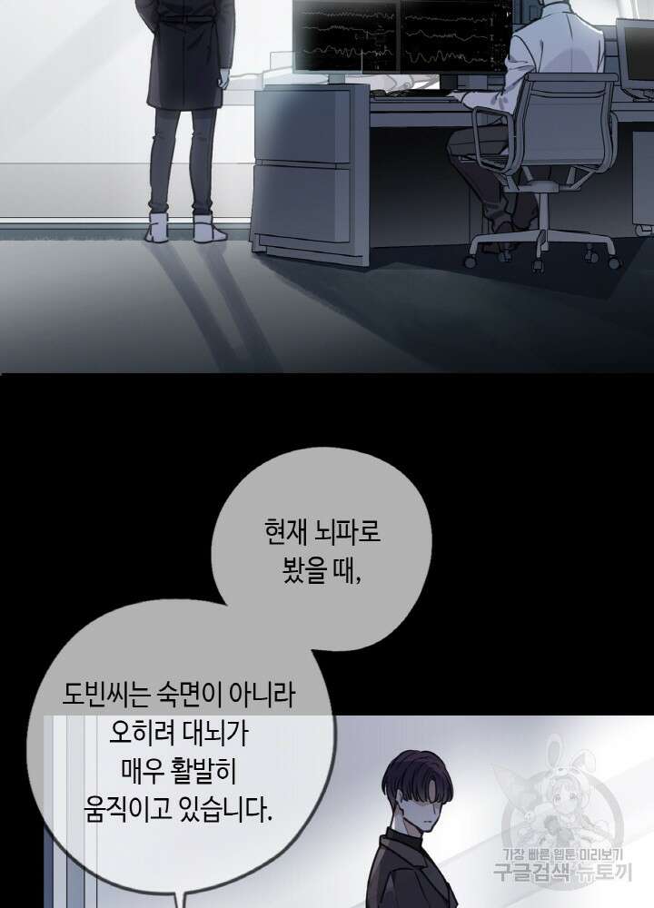 제로 : 아포칼립스의 회귀자 82화 12