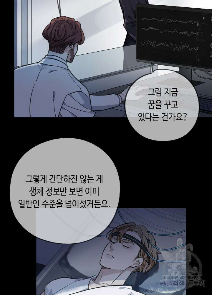 제로 : 아포칼립스의 회귀자 82화 13
