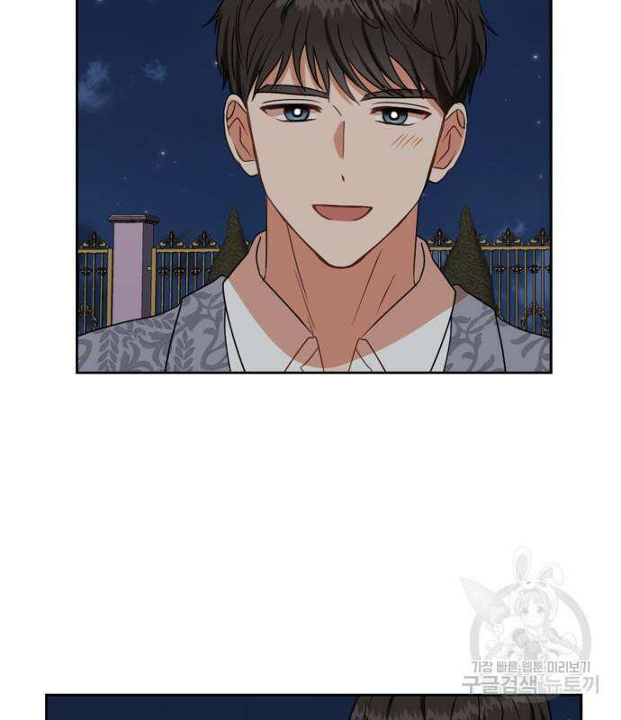 남편을 만렙으로 키우려 합니다 104화 19