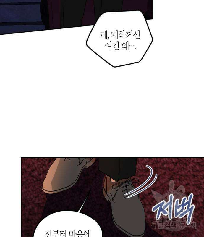 남편을 만렙으로 키우려 합니다 104화 26