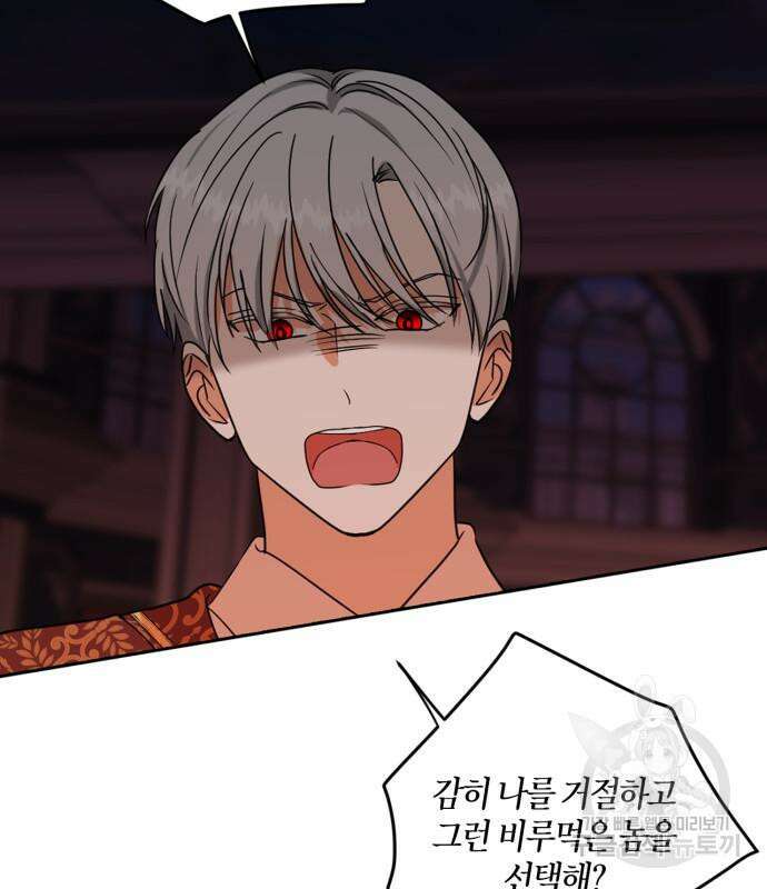 남편을 만렙으로 키우려 합니다 104화 31