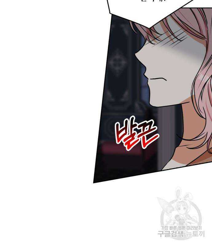 남편을 만렙으로 키우려 합니다 104화 32