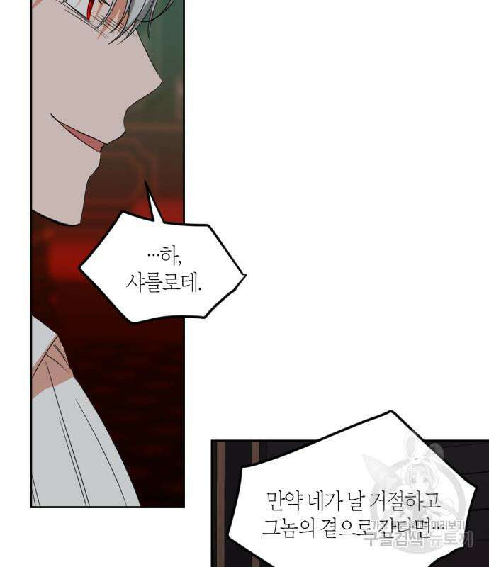 남편을 만렙으로 키우려 합니다 104화 35