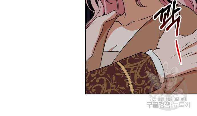 남편을 만렙으로 키우려 합니다 104화 37