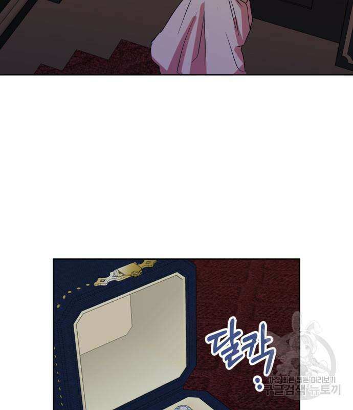 남편을 만렙으로 키우려 합니다 104화 45