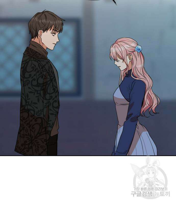 남편을 만렙으로 키우려 합니다 104화 56
