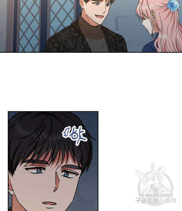 남편을 만렙으로 키우려 합니다 104화 60