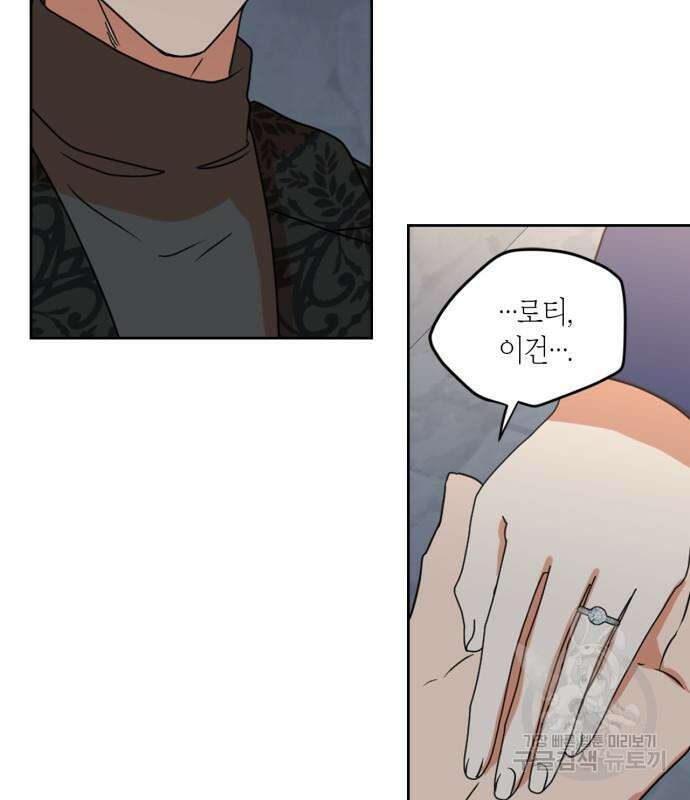 남편을 만렙으로 키우려 합니다 104화 61