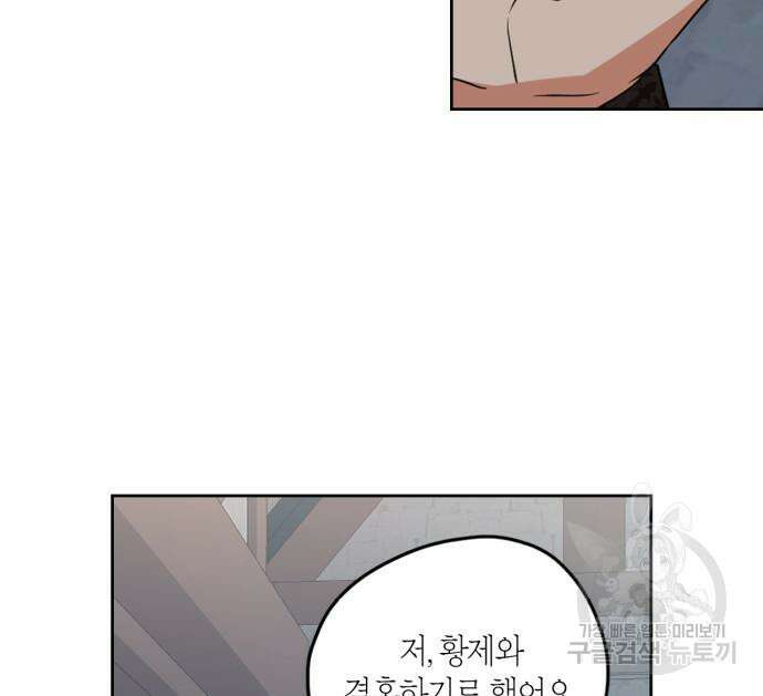 남편을 만렙으로 키우려 합니다 104화 62