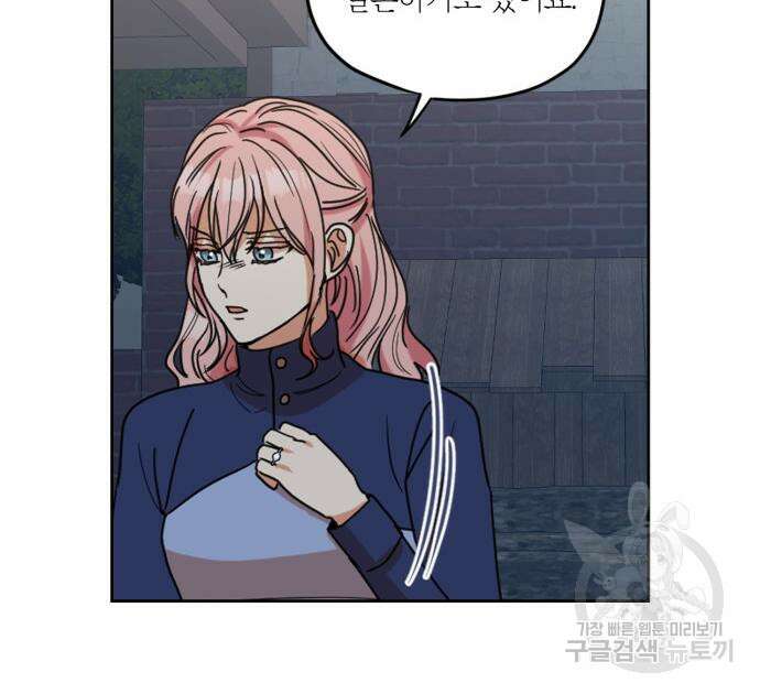 남편을 만렙으로 키우려 합니다 104화 63