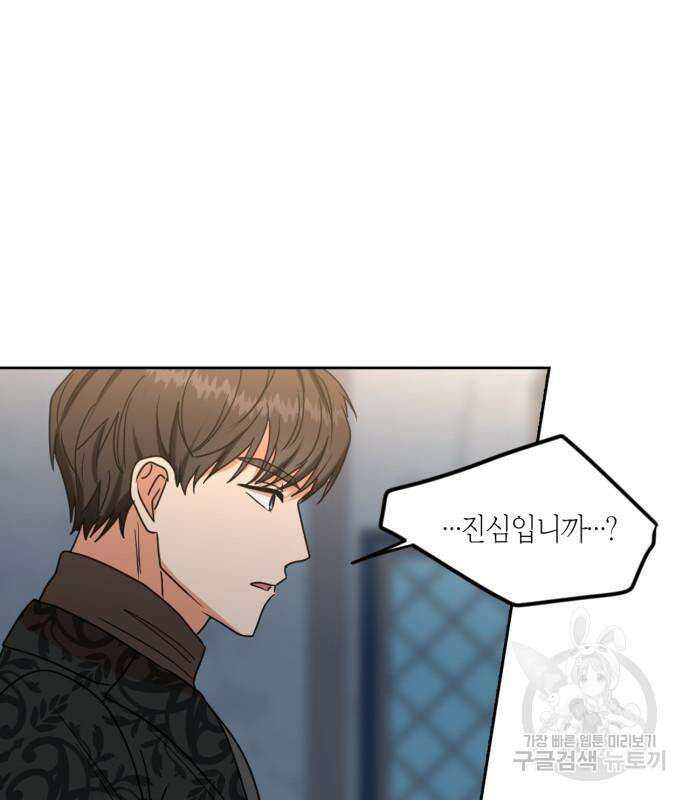 남편을 만렙으로 키우려 합니다 104화 64