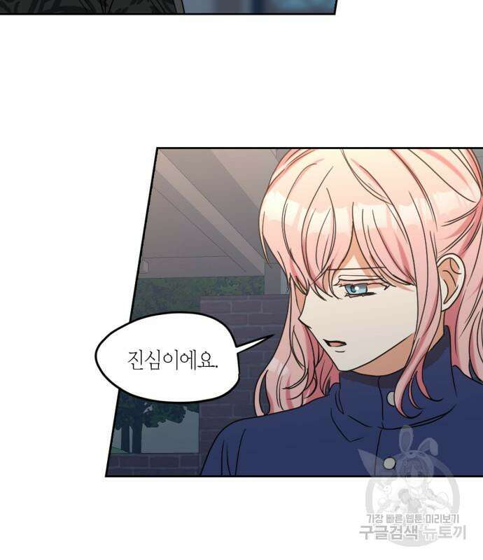 남편을 만렙으로 키우려 합니다 104화 65