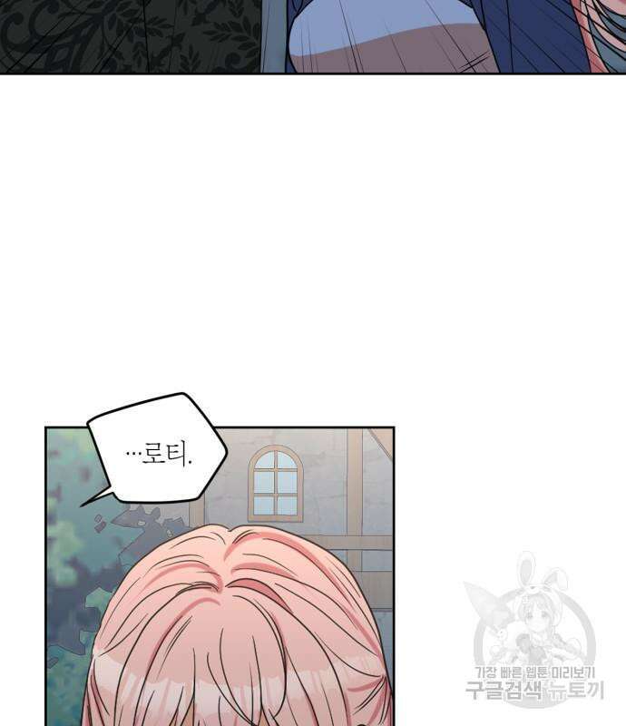 남편을 만렙으로 키우려 합니다 104화 70