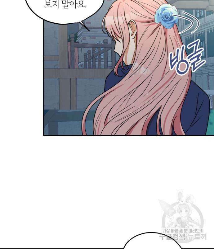 남편을 만렙으로 키우려 합니다 104화 72