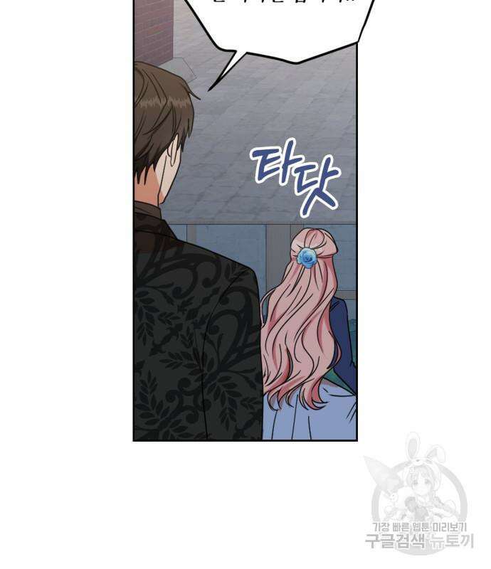 남편을 만렙으로 키우려 합니다 104화 74