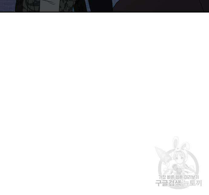 남편을 만렙으로 키우려 합니다 104화 76