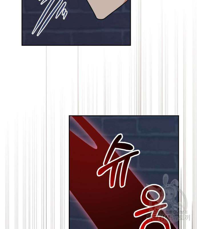 남편을 만렙으로 키우려 합니다 104화 88