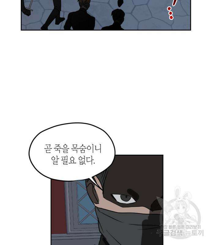 남편을 만렙으로 키우려 합니다 104화 92