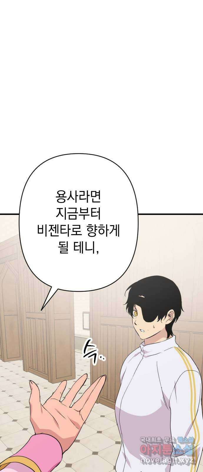 왕년엔 용사님 126화. 당도할 곳은 단 한 곳 1