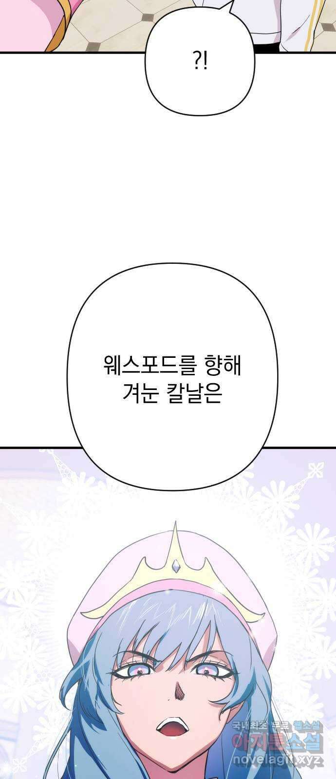 왕년엔 용사님 126화. 당도할 곳은 단 한 곳 2