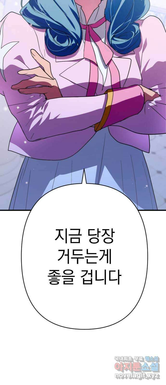 왕년엔 용사님 126화. 당도할 곳은 단 한 곳 3