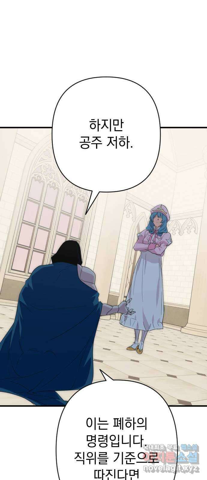 왕년엔 용사님 126화. 당도할 곳은 단 한 곳 5