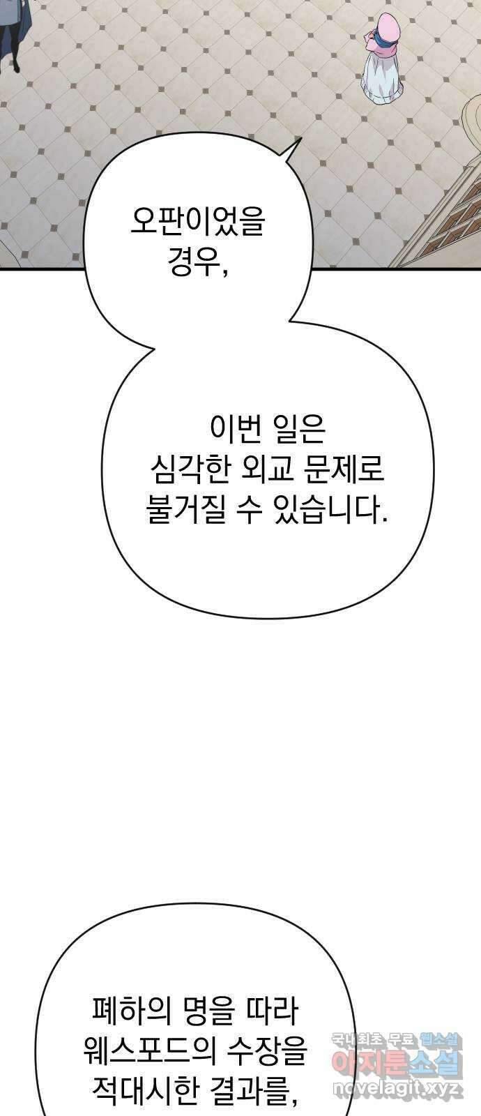 왕년엔 용사님 126화. 당도할 곳은 단 한 곳 8